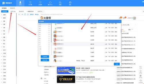 头条视频和快手同步吗,实时资讯一手掌握